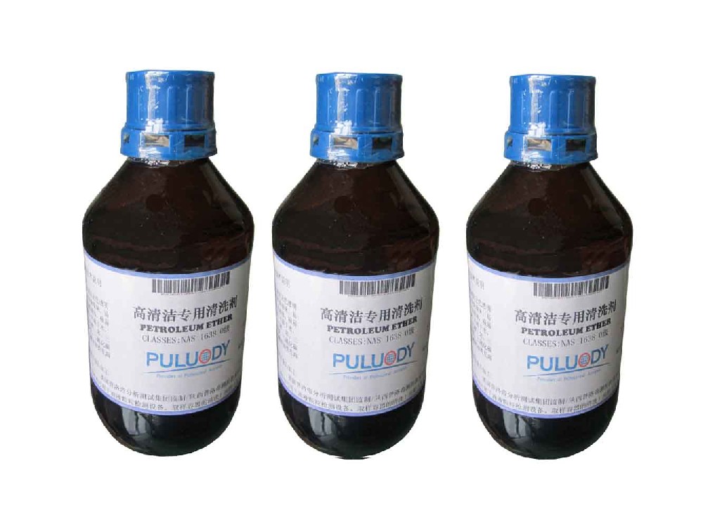 ? 高清潔專用清洗劑