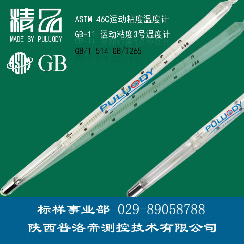 油罐溫度計(jì)、油罐溫度計(jì)1號