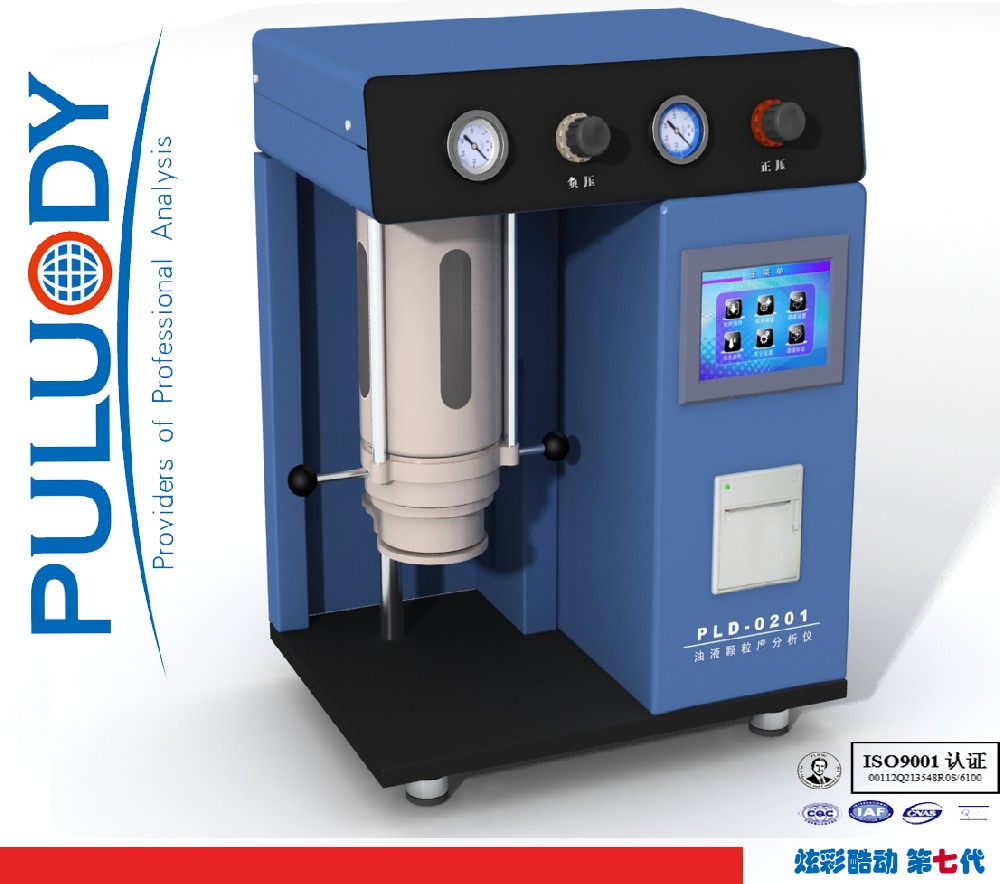 雙模油液顆粒計數(shù)器，精準穩(wěn)定