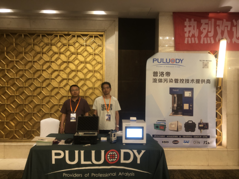 2024年顆粒度計量測試技術交流和培訓考核會議—普洛帝測控引領行業(yè)風騷